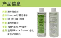 SH4210-HONEYWELL 32-001100 Sterile Antimicrobial Eye Wash Water Preservative,8 oz.